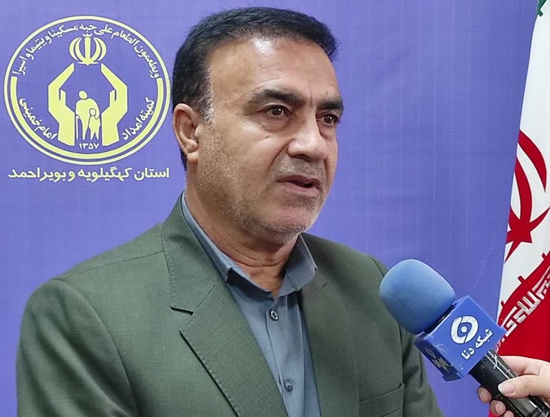 پرداخت بیش از 53 هزار و 599 فقره تسهیلات قرض‌الحسنه به نیازمندان، در کمیته امداد کهگیلویه و بویراحمد